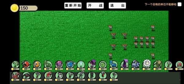 植物大戰(zhàn)僵尸模擬器手機版 v1.0 安卓版 0