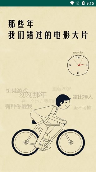 扁豆影視下載