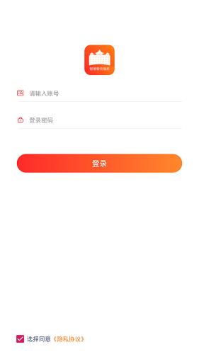 智慧餐飲服務(wù)平臺 v1.0.5 安卓版 1