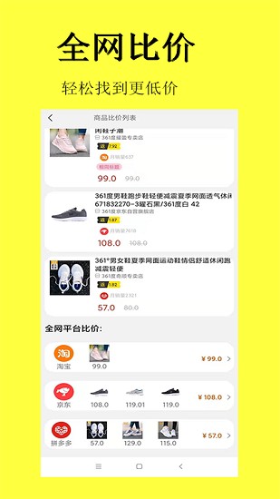 惠省喵app v1.1 安卓版 0