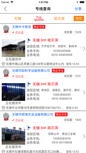 快車通汽車服務中心 v1.2.0 安卓版 1