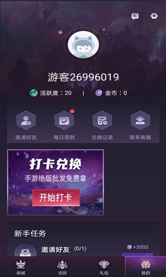 開心換皮(免費領(lǐng)皮膚) v1.0.0.5 安卓版 2