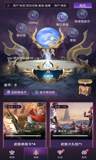 開心換皮(免費領(lǐng)皮膚) v1.0.0.5 安卓版 3