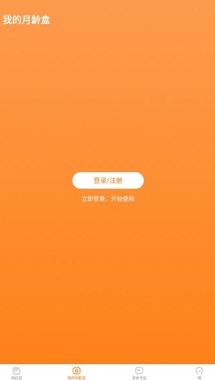 小斑斑月齡盒官方版3