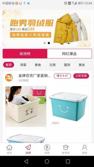 覓實(shí)惠最新版 v1.1.15 安卓版 0