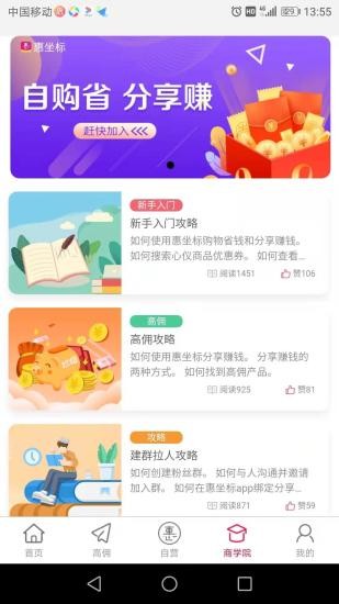 覓實(shí)惠最新版 v1.1.15 安卓版 1