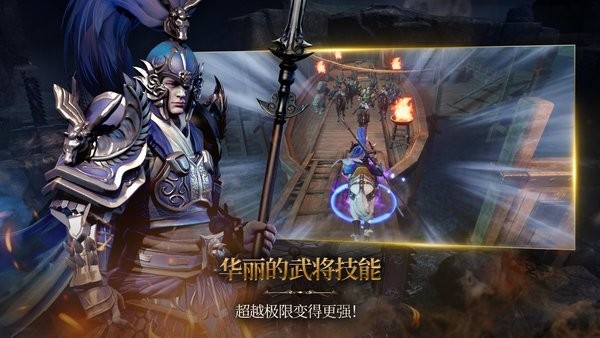 三國(guó)BLADE再戰(zhàn)游戲 v1.1.19 安卓最新版 0