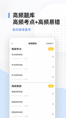 健康管理師考試題庫 v2.9.1 最新版 3