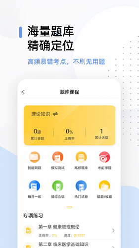 應用