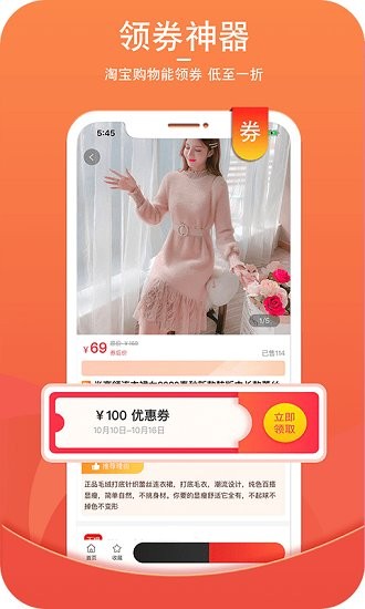 街頭日記 購物app