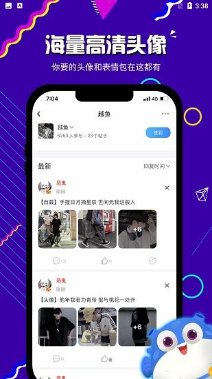 越魚官方版 v1.2.1 安卓版 0