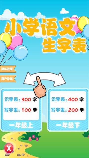 小學(xué)語文生字表2021