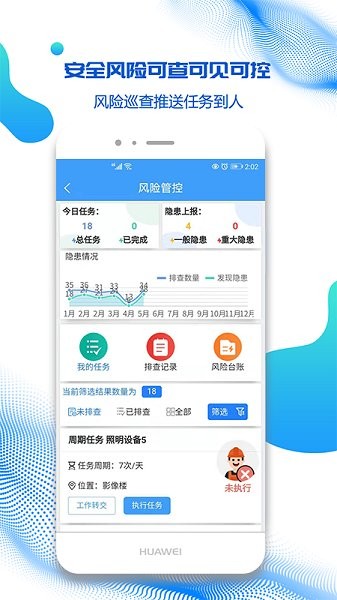 盾安云系統(tǒng) v4.0.07 安卓版 0