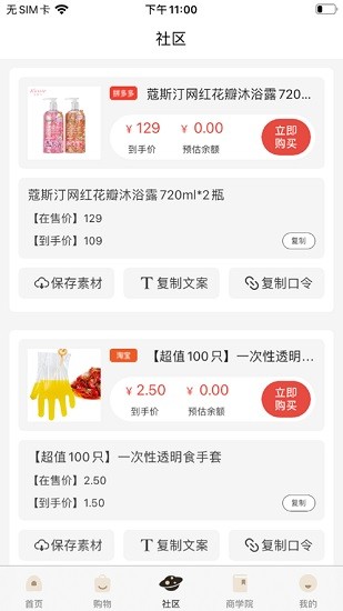 樂(lè)舒淘商城 v1.2.2 安卓版 1