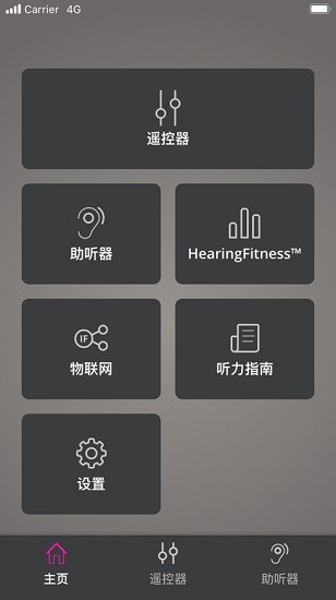 奧迪康助聽器oticon on app v2.4.0.10087 手機版 0