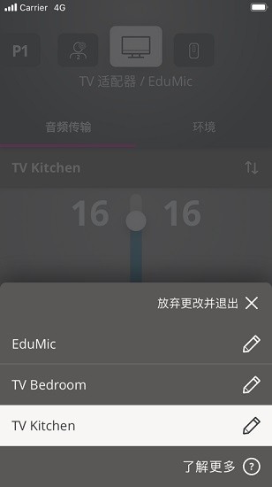 奧迪康助聽器oticon on app v2.4.0.10087 手機版 1