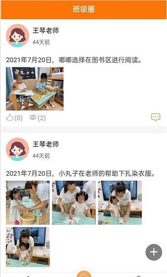 美林教育家長端app下載