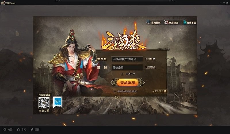 三國殺ol桌面版