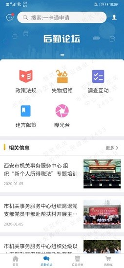 辦公app