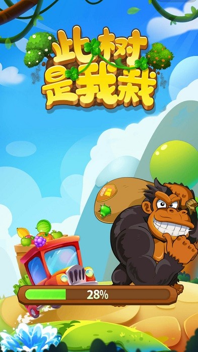 此樹是我栽手游 v1.0.0 安卓版 1
