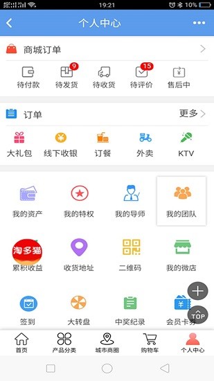 淘多貓商城 v2.13.2 安卓版 3