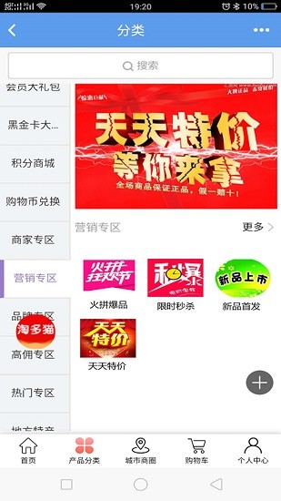 淘多貓商城 v2.13.2 安卓版 0