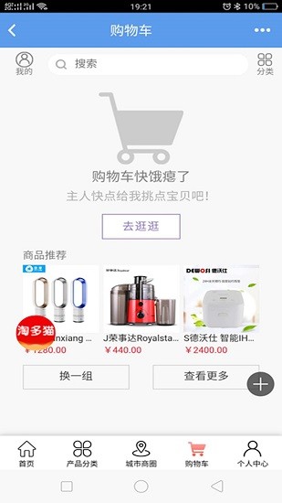 淘多貓商城 v2.13.2 安卓版 2