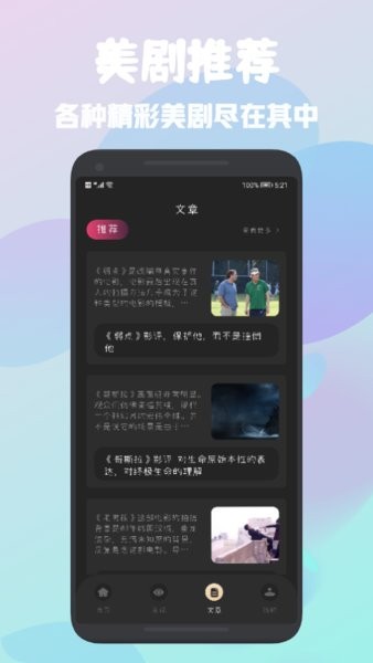 美劇tv蘋(píng)果版 v3.2.2 iphone版 2