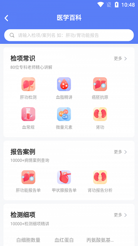 云醫(yī)療業(yè)務(wù)管理 v1.2.10 安卓版 0