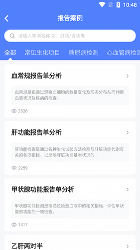 云醫(yī)療業(yè)務(wù)管理 v1.2.10 安卓版 1