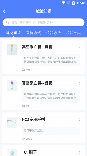云醫(yī)療業(yè)務(wù)管理 v1.2.10 安卓版 3