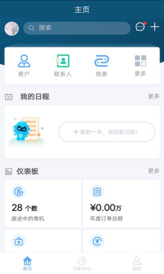 瑞云crm官方版0