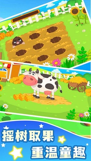 模擬小鎮(zhèn)牧場世界最新版 v1.0 安卓版 0