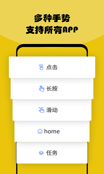 魚游盒點擊器 v6.6.81 安卓版 0