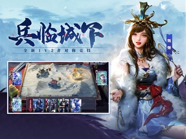 三國殺十周年蘋果手機版0