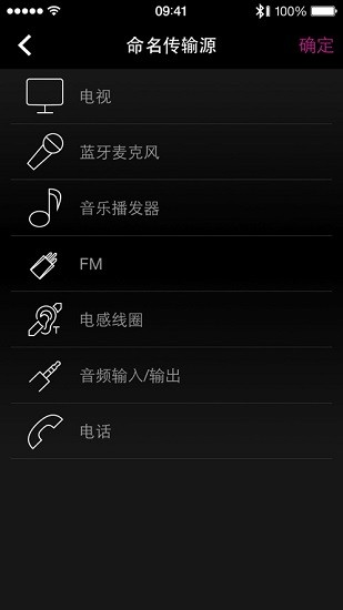 奧迪康無線通connectline v1.3.4 安卓版 0