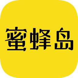 蜜蜂島會(huì)計(jì)教育app