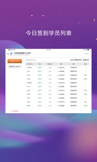 蔚來簽到板最新版 v1.0.1 安卓版 0