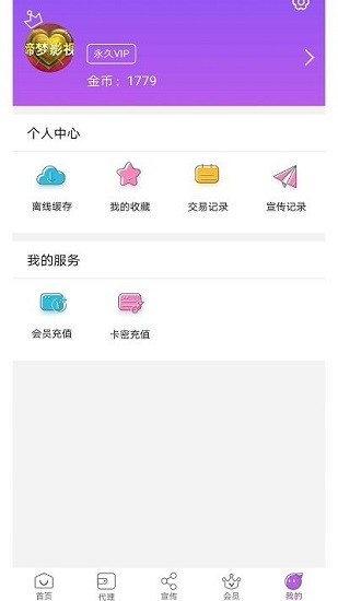 華云視聽(tīng)云南山歌 v2.0.1 安卓版 0