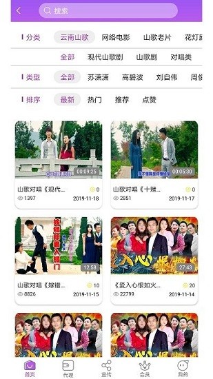 華云視聽(tīng)云南山歌 v2.0.1 安卓版 2