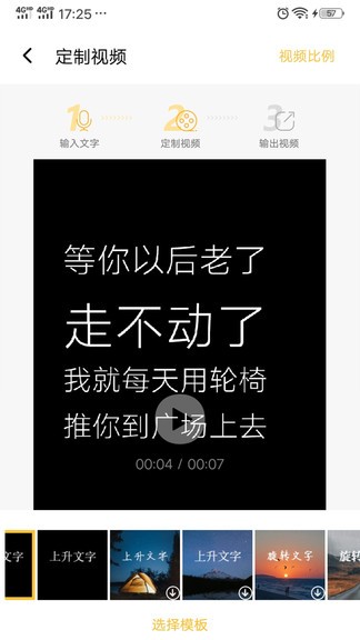 視頻制作專(zhuān)家軟件 v3.0.0 最新版 0