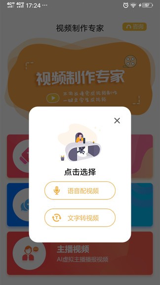 視頻制作專(zhuān)家軟件免費(fèi)版