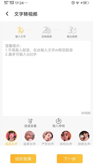 視頻制作專(zhuān)家軟件 v3.0.0 最新版 2