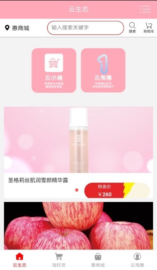 云淘惠app下載