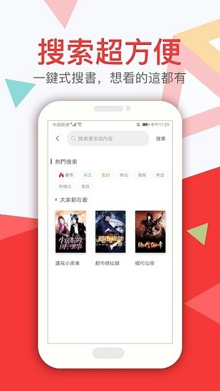閱路小說(shuō)網(wǎng)app v3.0.0 安卓版 1