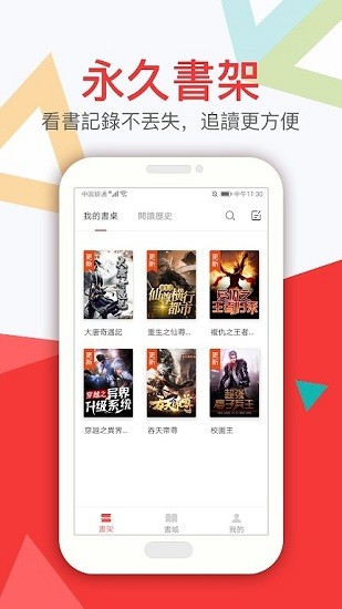 閱路小說(shuō)app