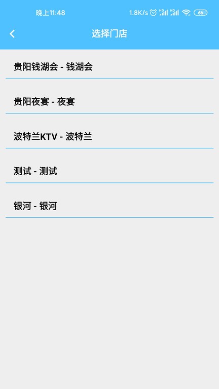 魔夜辦公 v1.2.3 安卓版 1