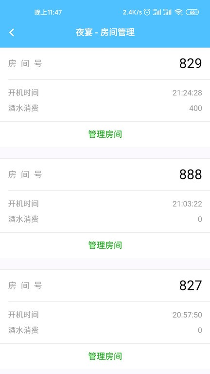 魔夜辦公 v1.2.3 安卓版 2