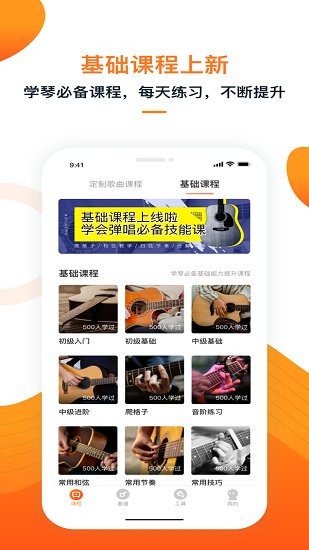小牛彈唱免費版 v8.3 安卓版 0