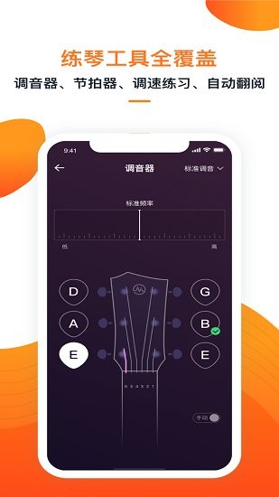小牛彈唱免費版 v8.3 安卓版 2